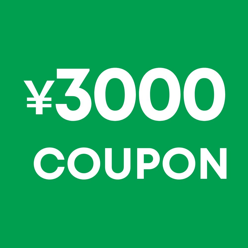 3000円OFFクーポン
