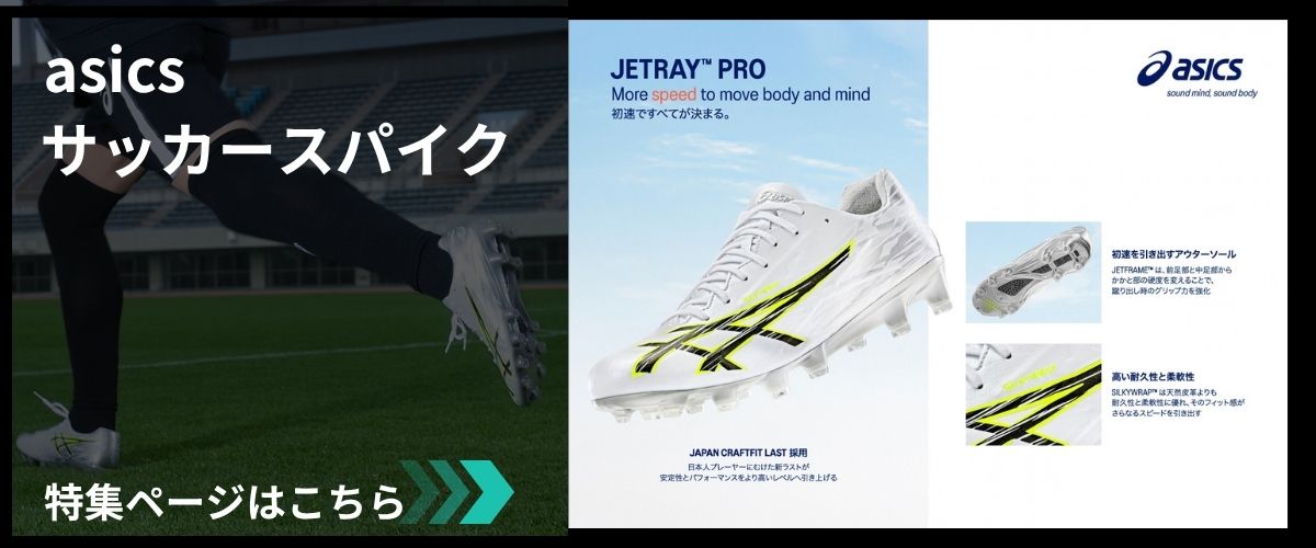 アシックス , マツスポドットコム