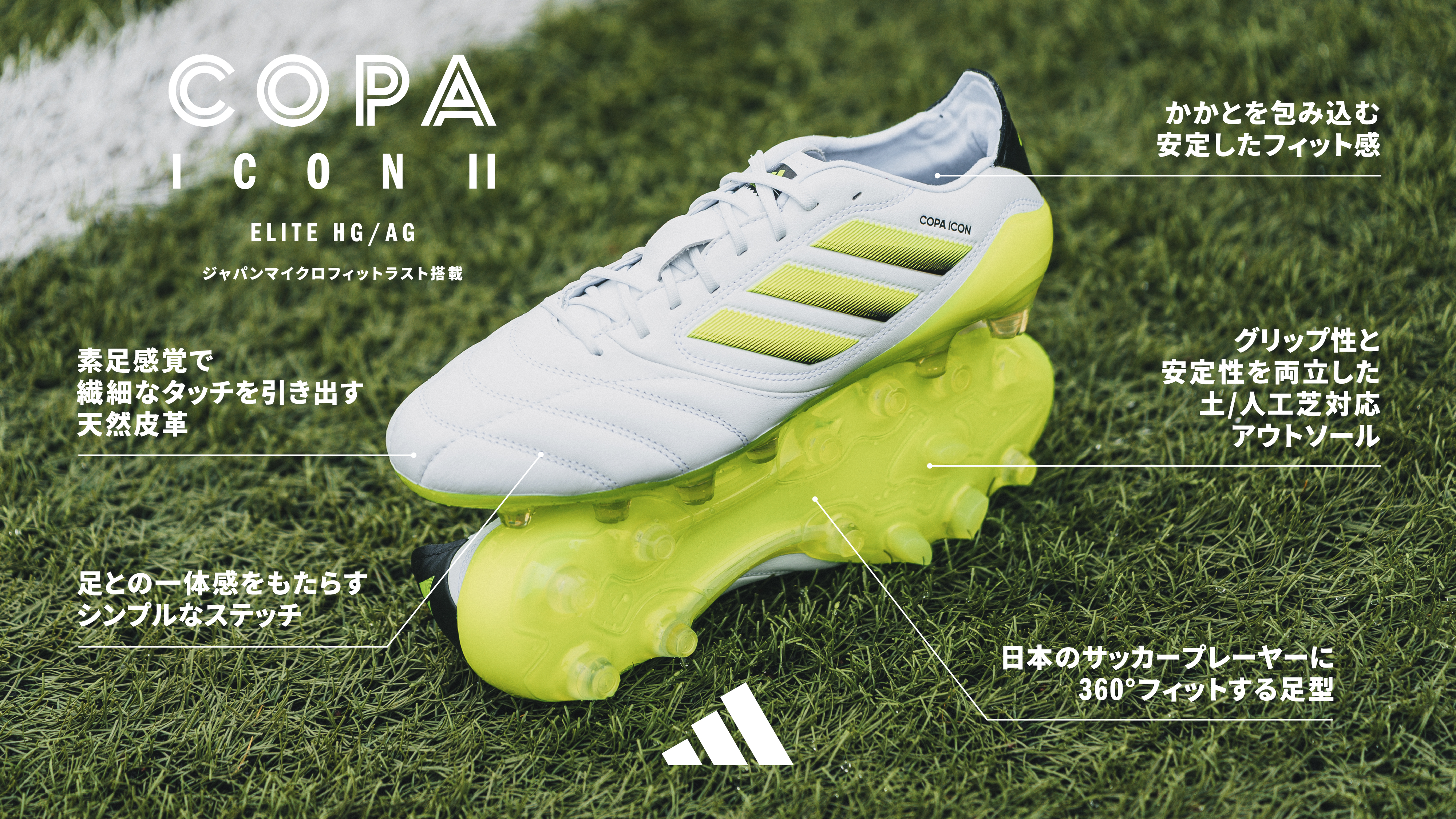 COPA ICON II ELITE HG/AG