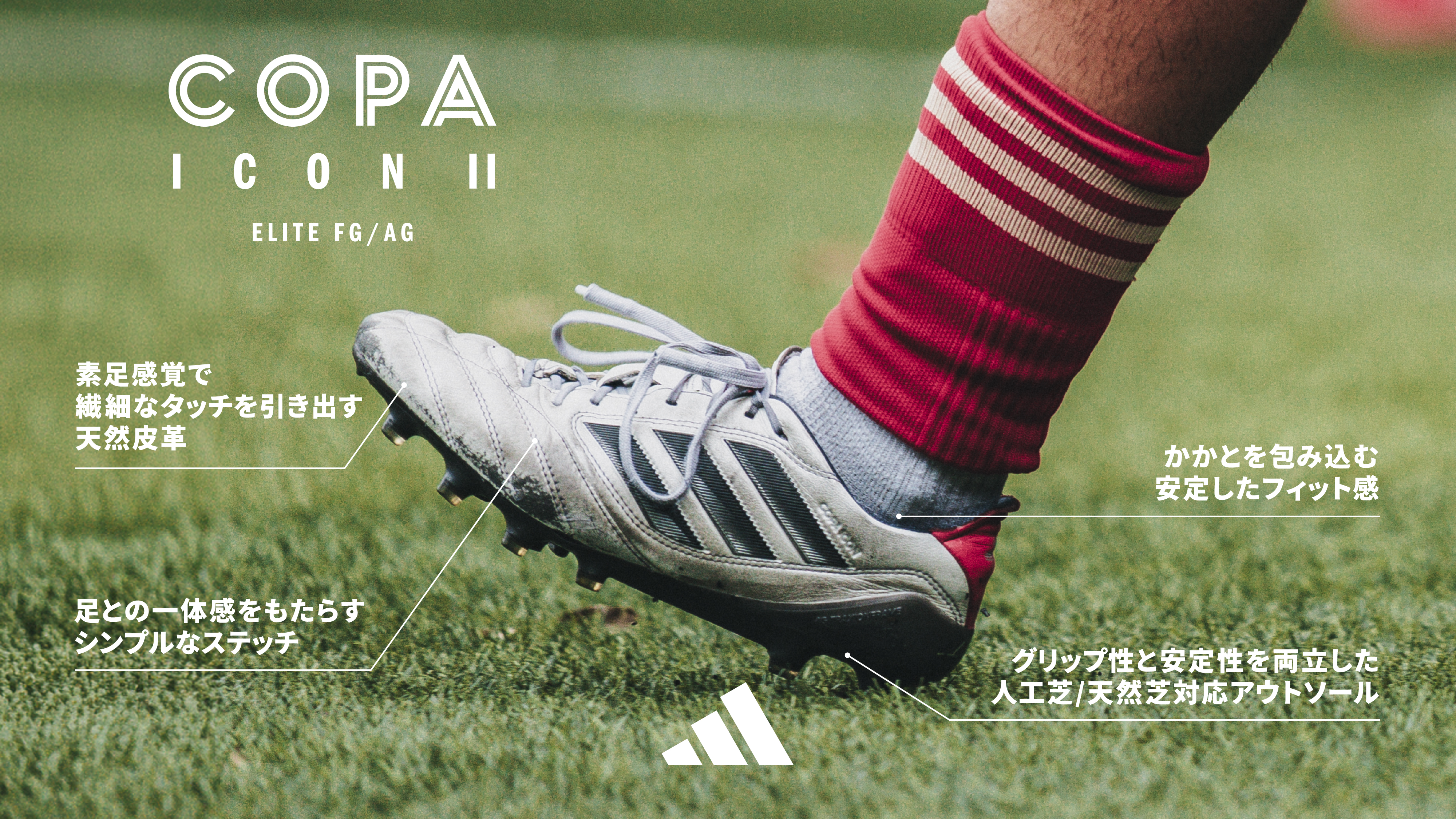 COPA ICON II ELITE FG/AG