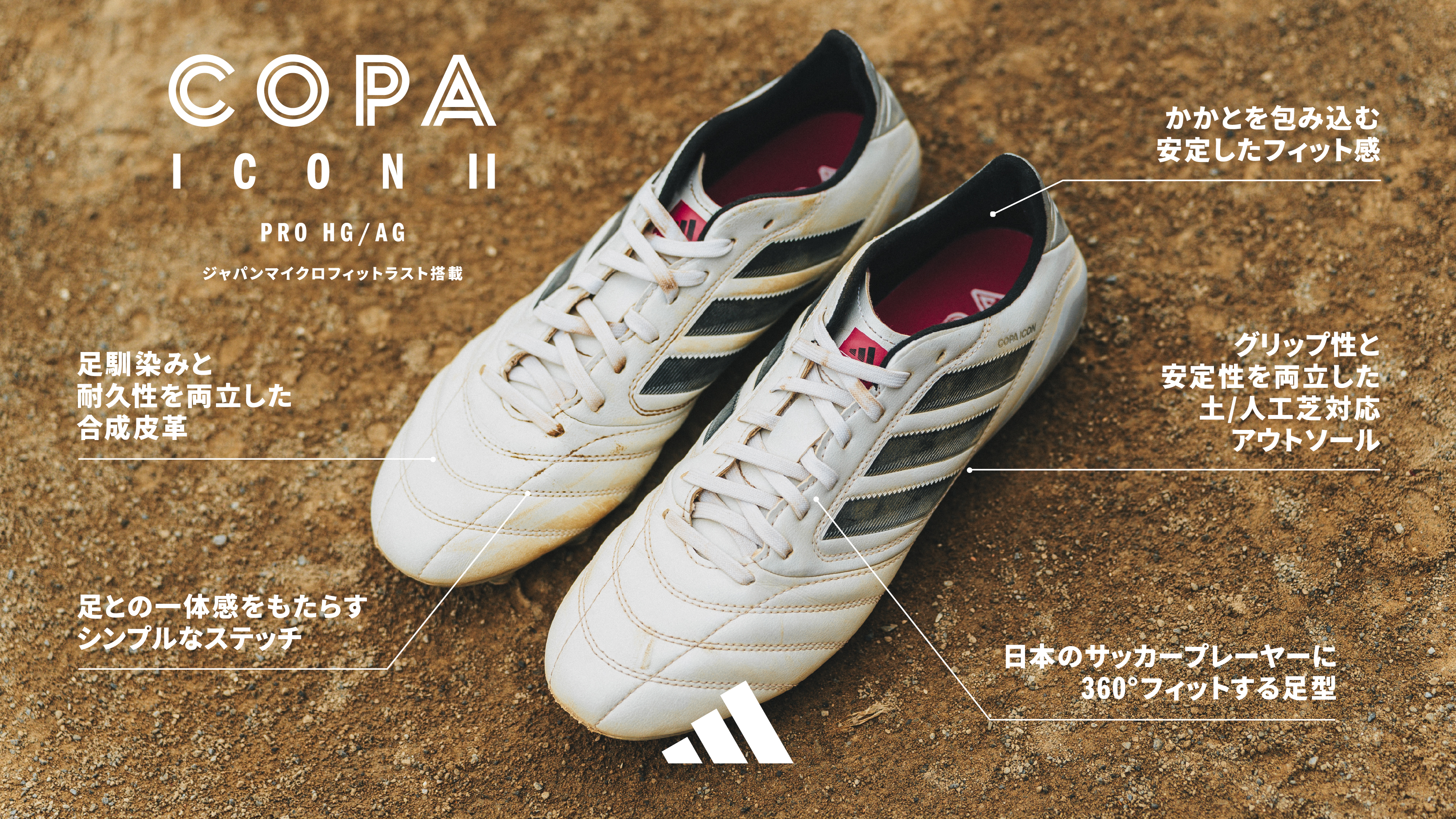 COPA ICON II PRO HG/AG