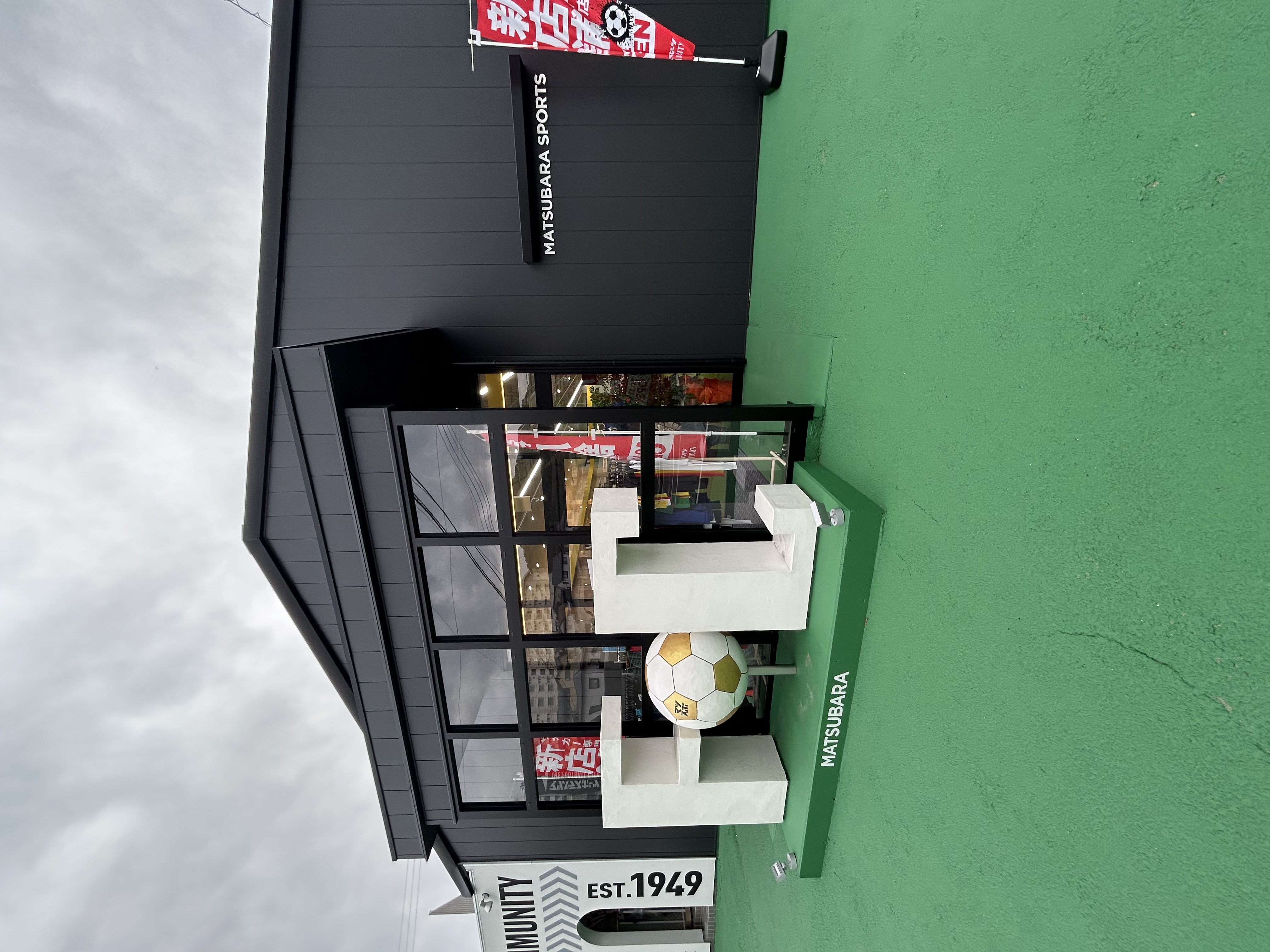 フットボールシティ（サッカー館）