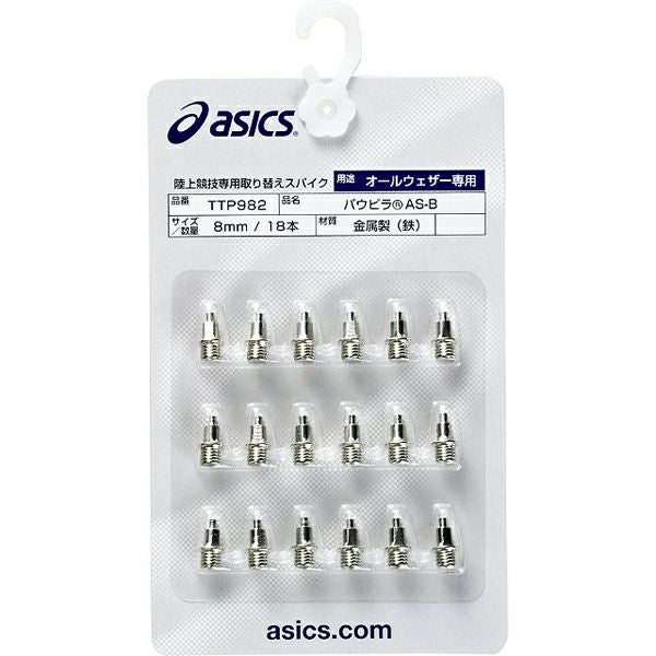 メール便発送可 SPIKES スパイクピン(7mm)14本 spikes-snp-7mm-14 陸上