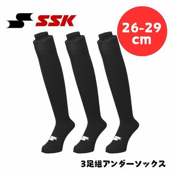 エスエスケイ SSK 野球 3足組ソックス(26-29cm) YA2539-90 野球