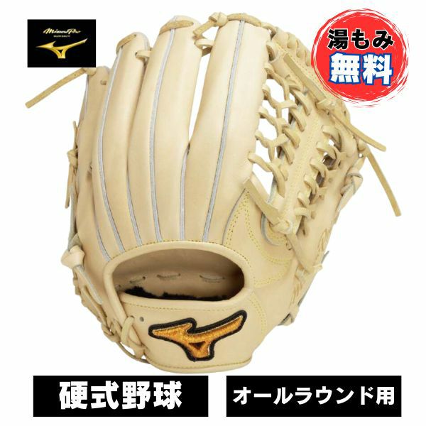 ミズノプロ 25年春夏限定モデル【オールラウンド用/サイズ11】 硬式