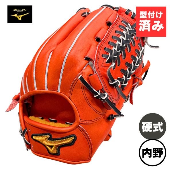 湯もみ加工済み / 即使用可能】ミズノプロ 25年春夏限定モデル【内野手
