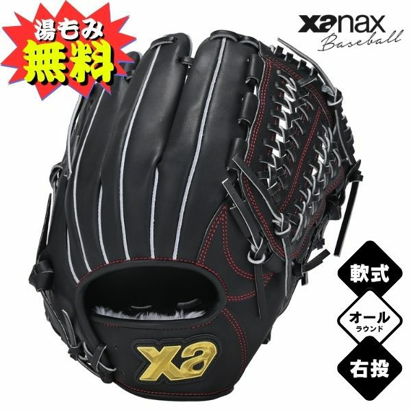 ザナックス Xanax 野球グローブ 軟式トラスト［ユーティリティライン