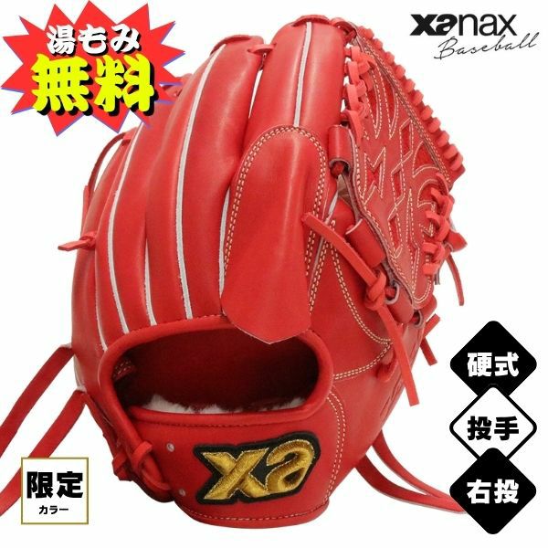 湯もみ加工済み / 即使用可能】ミズノプロ 25年春夏限定モデル【内野手