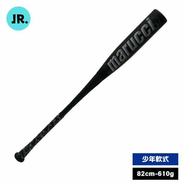 ミズノ MIZUNO 小学生軟式用ビヨンドマックスレガシー トップ(FRP製