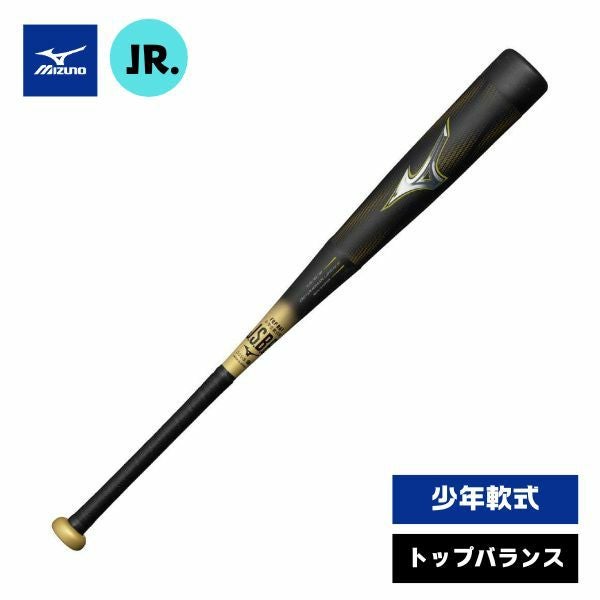 ミズノ MIZUNO 小学生軟式用ビヨンドマックスレガシー トップ(FRP製