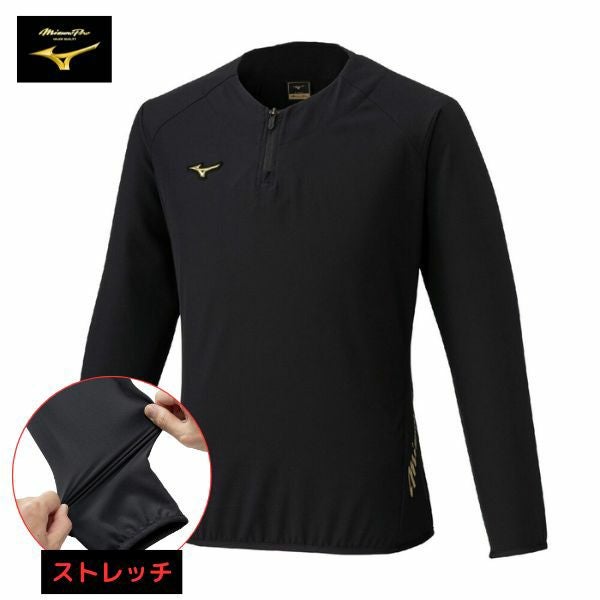 ミズノプロ Mizuno Pro トレーニングジャケット(ストレッチ性/長袖
