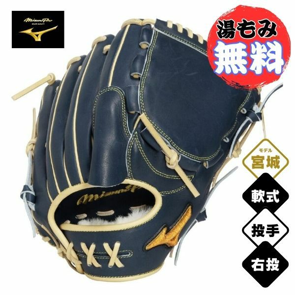 ゼット ZETT 軟式グラブ プロステイタスSE 外野手用 BRGB815SG-1936