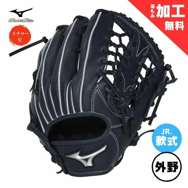 湯もみ加工無料】ウィルソン 少年軟式野球グローブ D-MAX DUAL