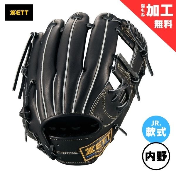 ミズノプロ MizunoPro オーダー 軟式野球グローブ 1AJGR84150 投手用
