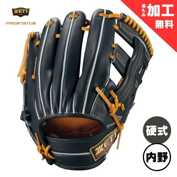 ZETT ZETT ゼット硬式 野球グローブ 内野 ゼット グローブ 硬式野球 内