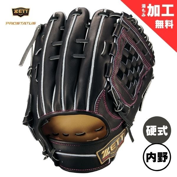 湯もみ加工済み / 即使用可能】ミズノプロ 25年春夏限定モデル【内野手