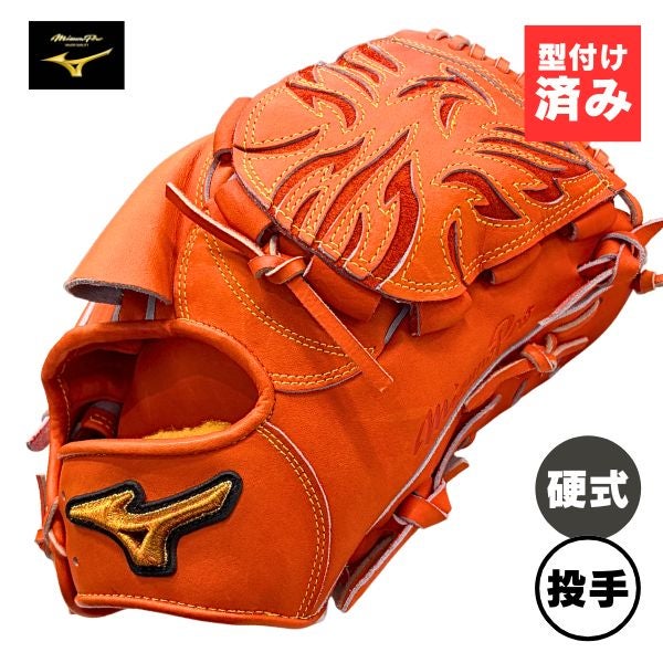 湯もみ加工済み / 即使用可能】ミズノプロ 25年春夏限定モデル【内野手
