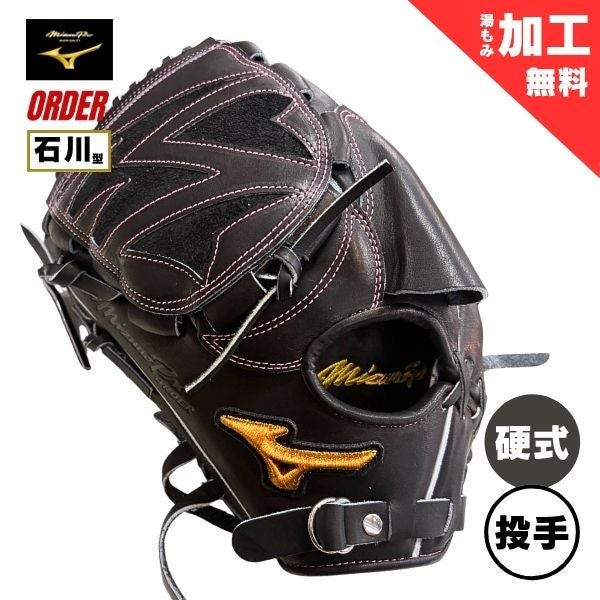 ワールドペガサス 硬式野球グローブ グランドペガサス TOP 内野手・外