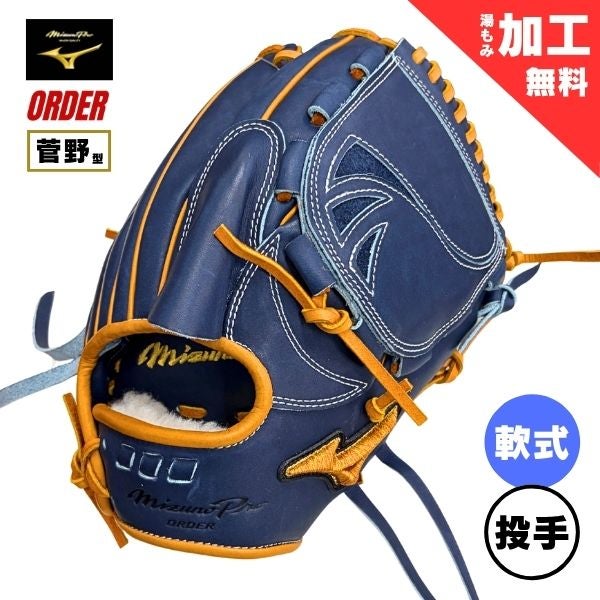 ゼット ZETT 軟式グラブ プロステイタスSE 外野手用 BRGB815SG-1936