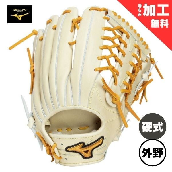 湯もみ加工済み/即使用可】ミズノプロ Mizuno Pro Classic 硬式野球