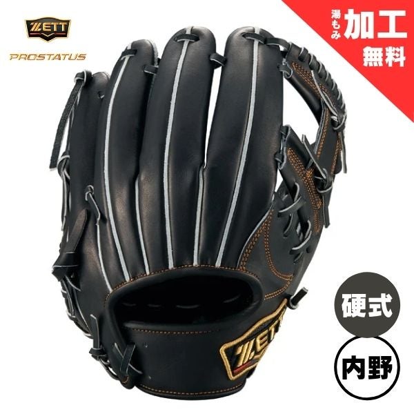 硬式グラブ , マツスポドットコム