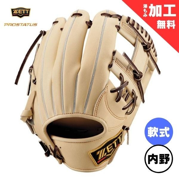 ゼット ZETT 軟式グラブ プロステイタス BRGB30766Q-3237 野球グラブ