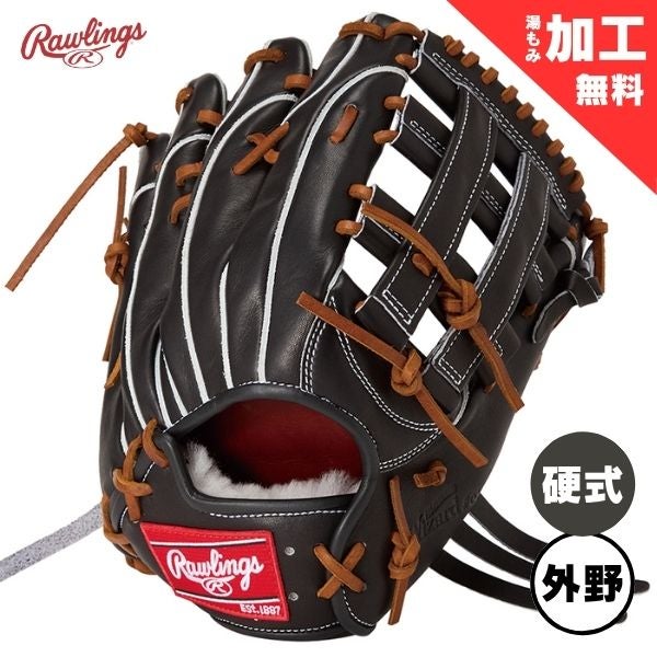 湯もみ加工無料】ローリングス RAWLINGS 硬式野球グローブ プロ