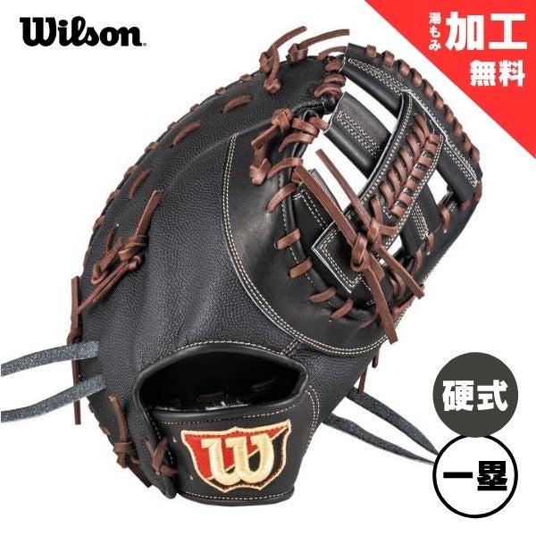 硬式グラブ , マツスポドットコム