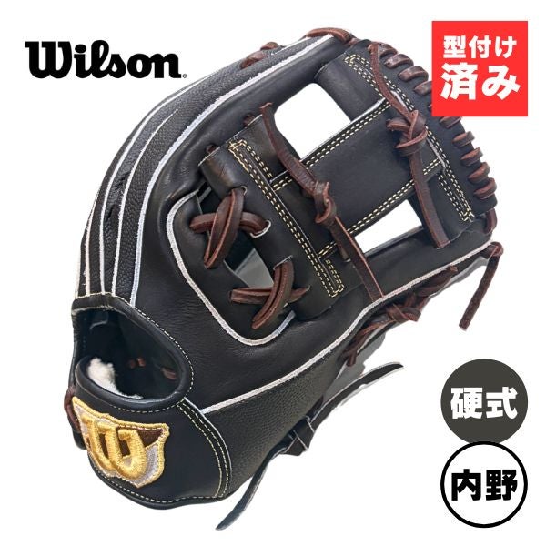 湯もみ加工済み / 即使用可能】ミズノプロ 25年春夏限定モデル【内野手