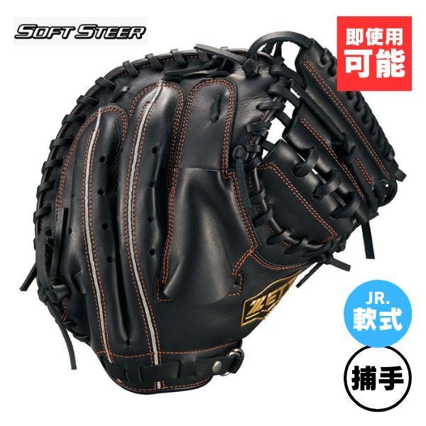 ミズノプロ MizunoPro オーダー 軟式野球グローブ 1AJGR84150 投手用