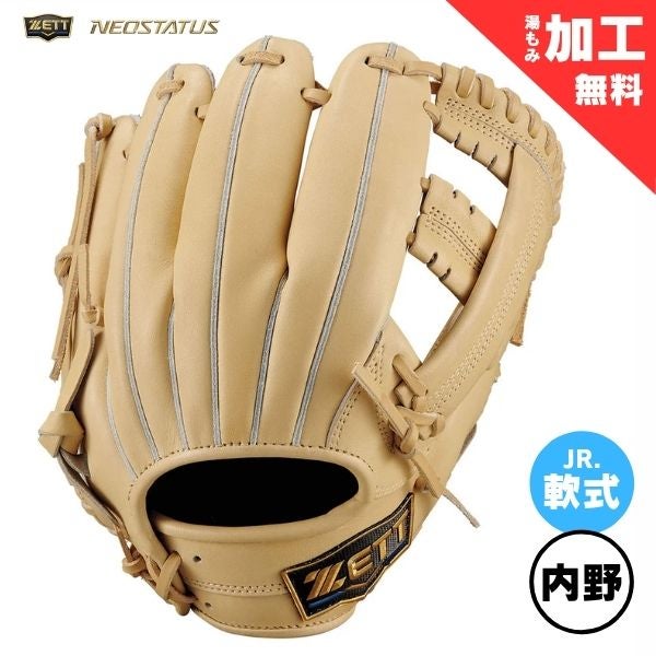 軟式グラブ , マツスポドットコム