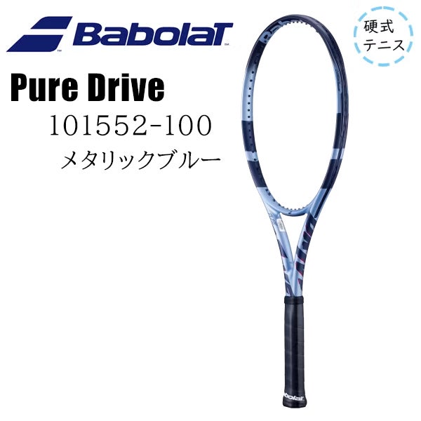 Babolat PURE 硬式テニスラケット DRIVE バボラ Pure Drive BabolaT