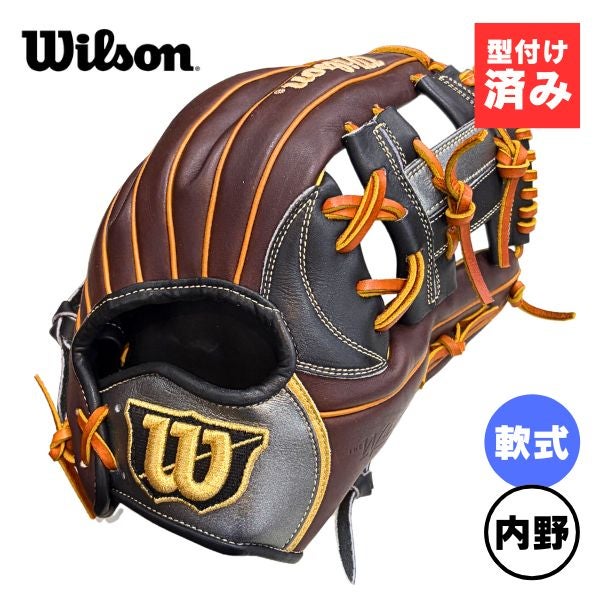 湯もみ加工無料】ウィルソン 軟式野球グローブ D-MAX DUAL DW5型