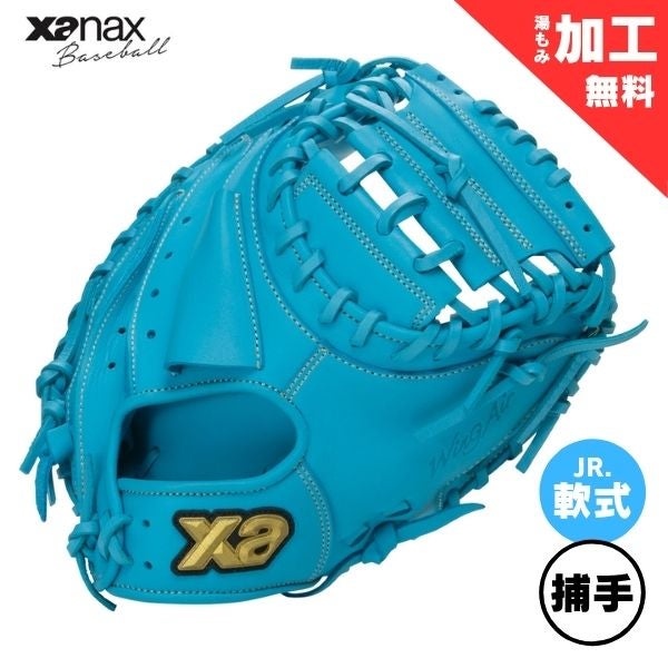 ゼット ZETT ジュニア軟式グラブ キャッチャーミット ソフトステア