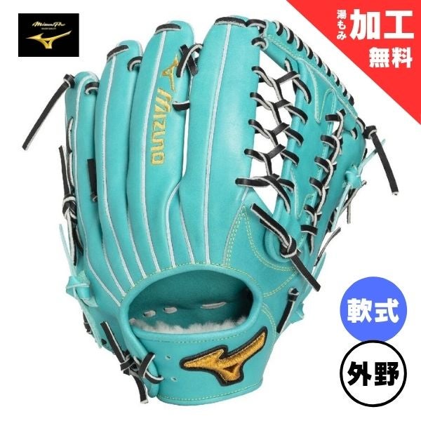 ミズノプロ MizunoPro 軟式用 翡翠シリーズ/セレクションモデル【外