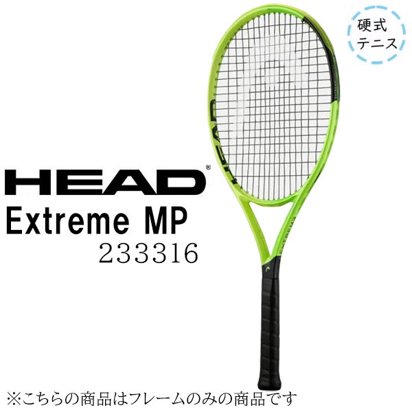 ヨネックス Eゾーン 98. 08EZ98-839 硬式テニスラケット 未張り上げ