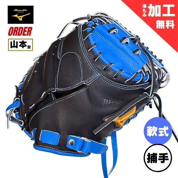 まさ　ZETT 軟式 野球 グローブ ブラック ブルー ゼット ZETT 軟式グラブ プロステイタスSE 外野手用 BRGB815SG-3236