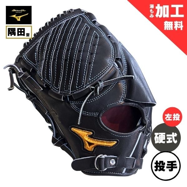 硬式グラブ , マツスポドットコム