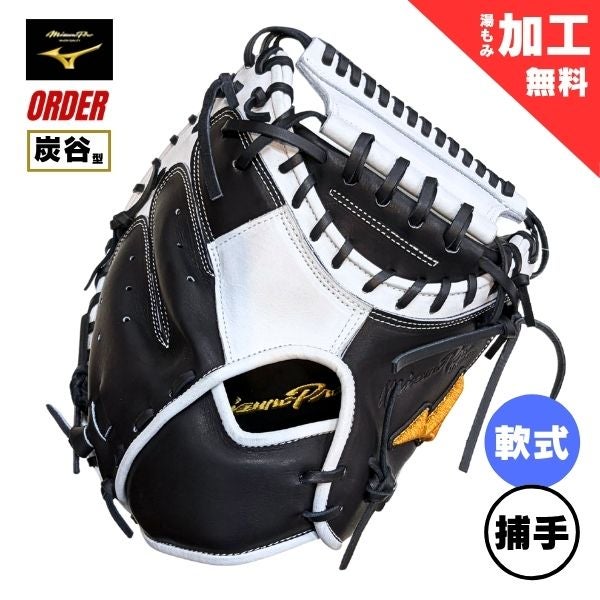 SSK エスエスケイ 軟式プロエッジ 761型(内野手用) 野球グローブ