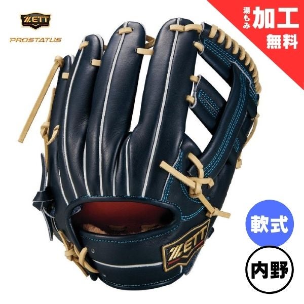 ミズノプロ MizunoPro CRAFTED Edition【宮城型／サイズ11】 軟式野球